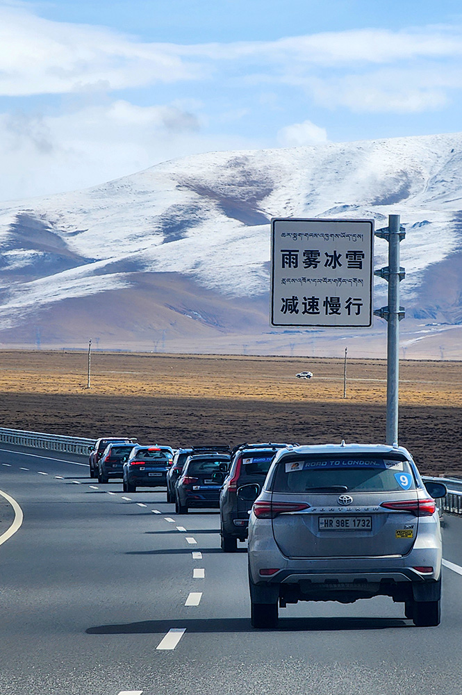 Driving Across the Tibetan Plateau